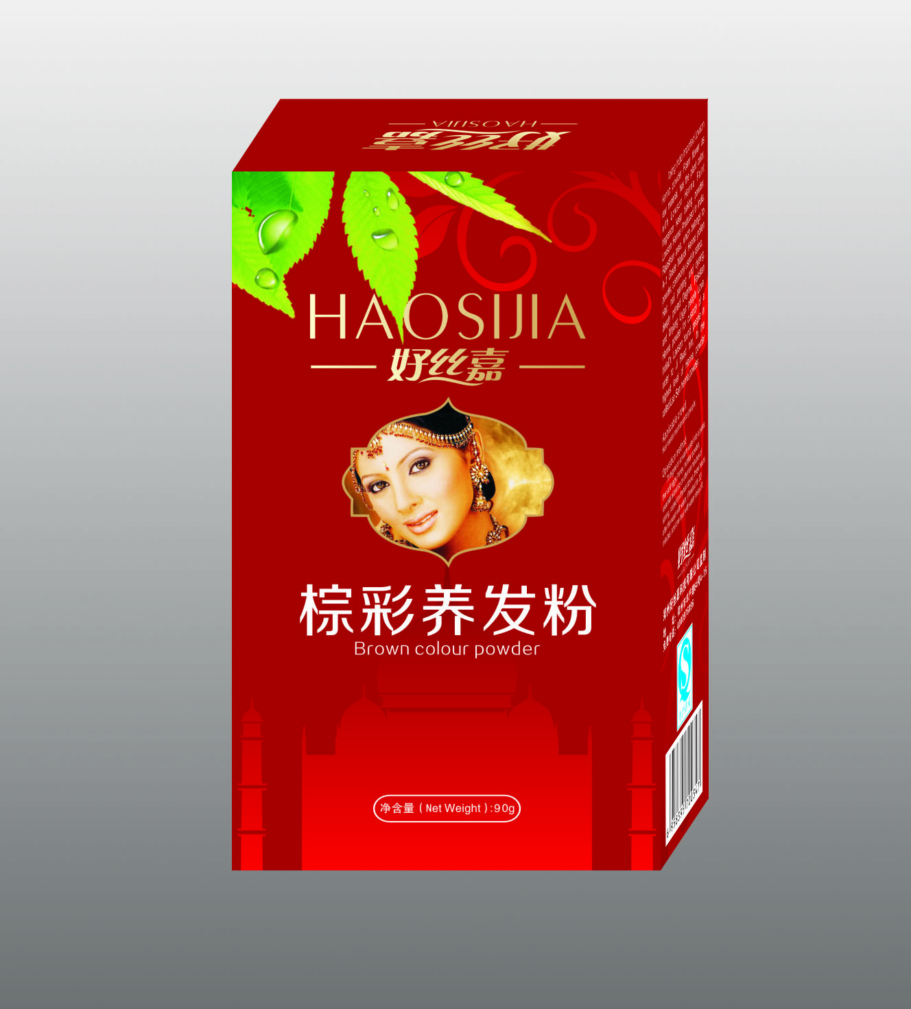 好絲嘉棕彩養發粉