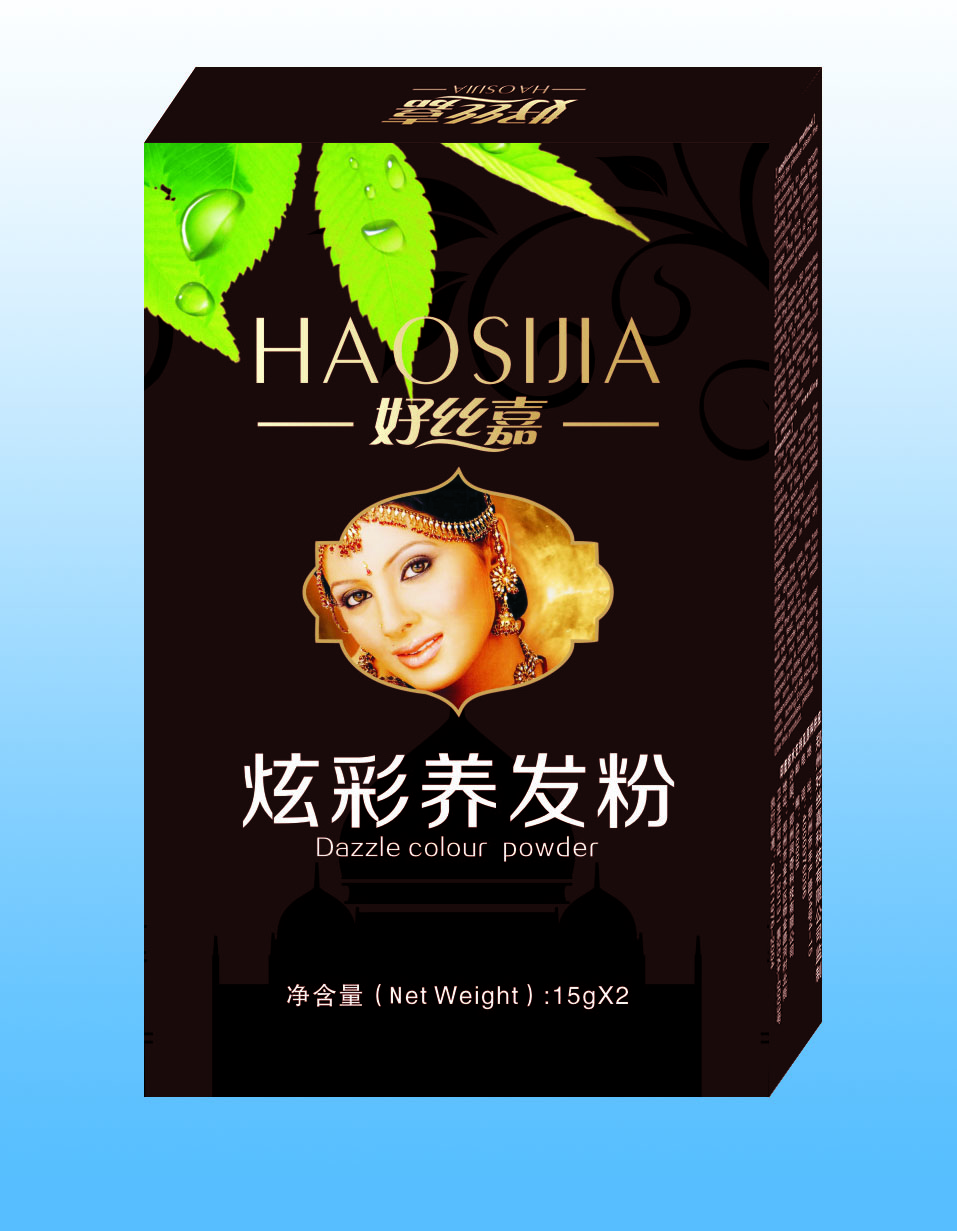 好絲嘉炫彩養發粉