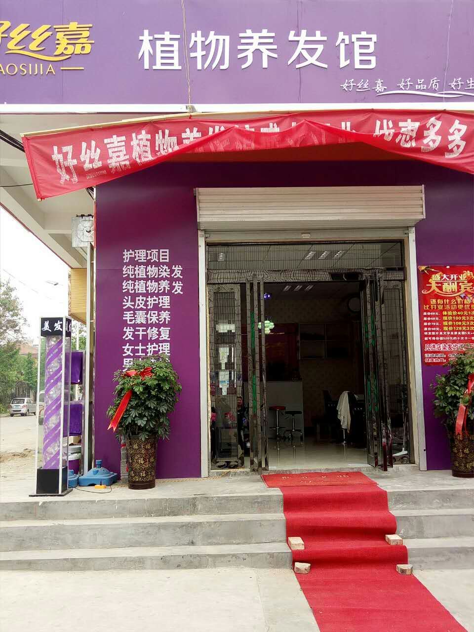 洛陽(yáng)麻屯店開(kāi)業(yè)